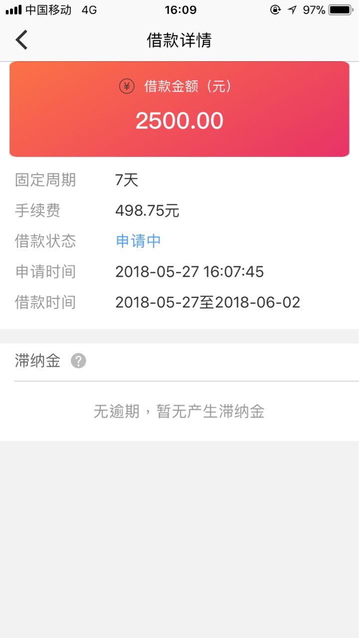 老哥们柚子信用忽悠了一下给了2500额度，申请了能下款不，害怕审核失败啊 ...13 / 作者:迷人的痛 / 
