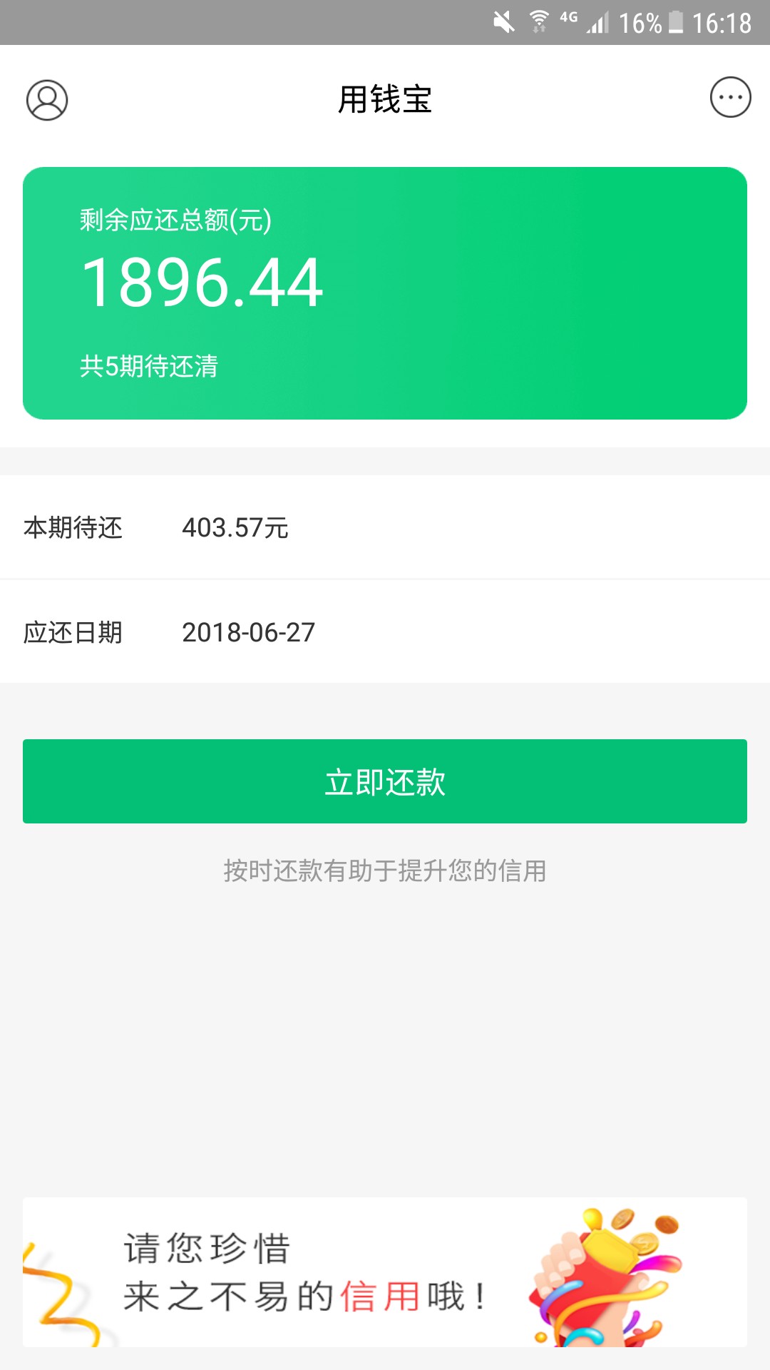 刚刚还在想搞不搞，一咬牙点了，直接放款中！:):)，不知道稳不稳，有没 ...30 / 作者:傻瓜一个 / 