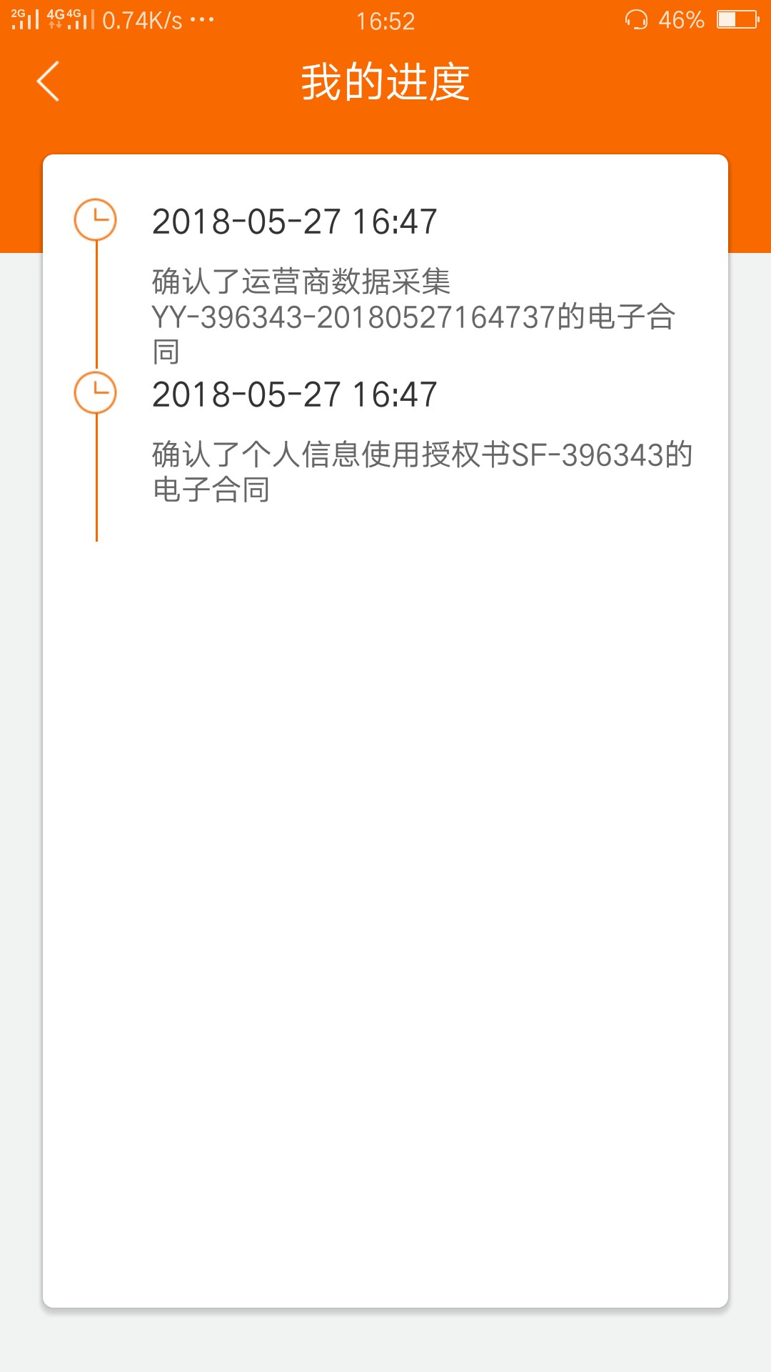 钱少爷到账，要发工资的上，高炮1000到账700，7天。比条子还坑。我条子，小贷1 / 作者:年少如歌 / 
