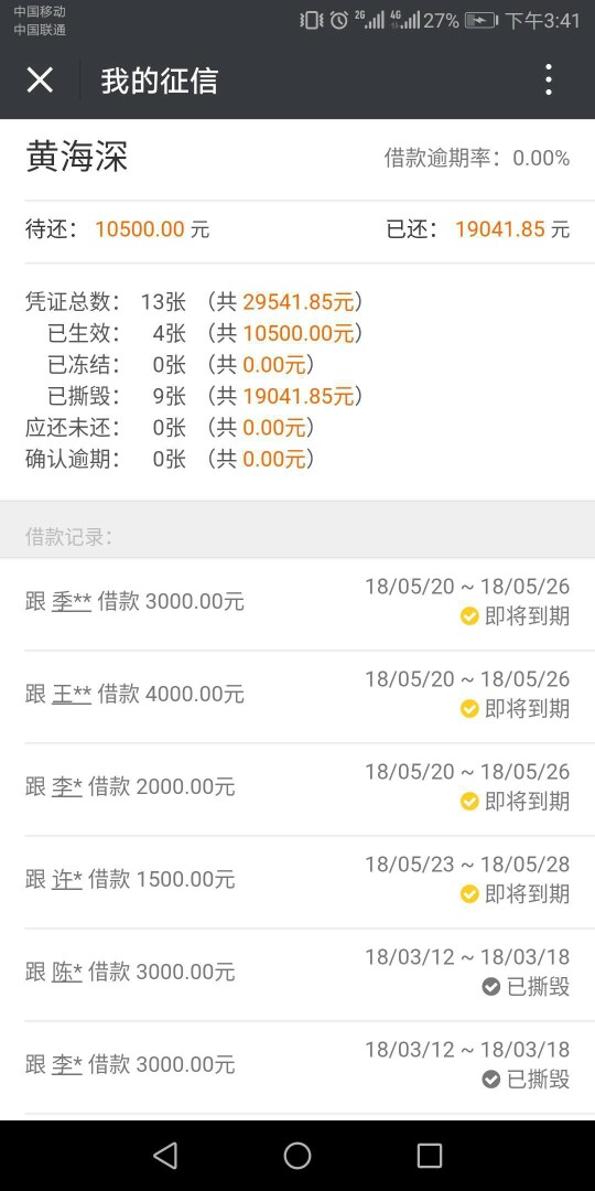 有凭证换几个别的平台的


33 / 作者:1278962537QQ / 