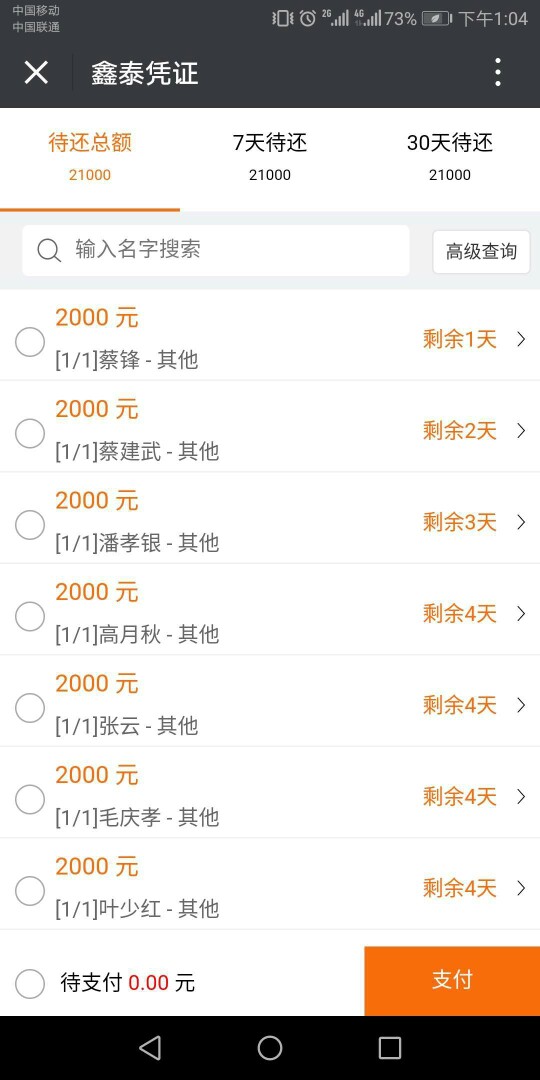 有凭证换几个别的平台的


95 / 作者:1278962537QQ / 