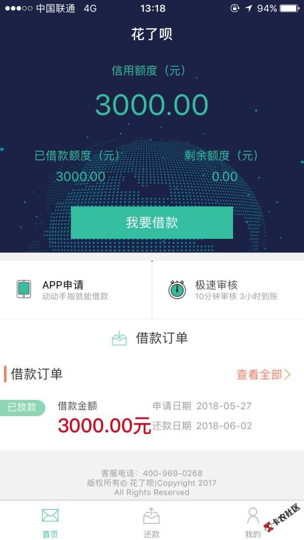 花了呗，小租佩奇，雷神贷，钱夹子旅行，现金回收，都在公众h ...10 / 作者:寻米 / 