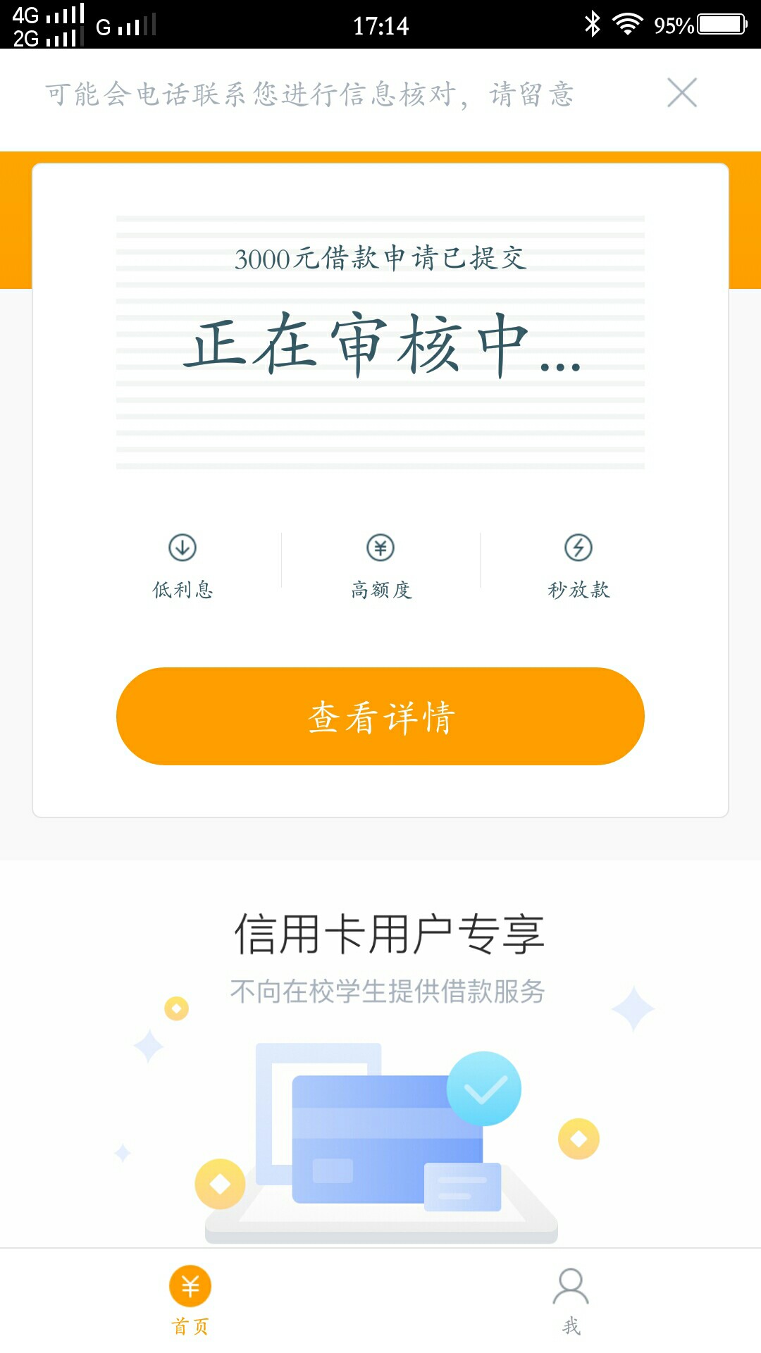钱迎迎直播中钱迎迎，以前没额度，今天想到了，登上去看了一下，重新认证了，100 / 作者:卡农人人发 / 