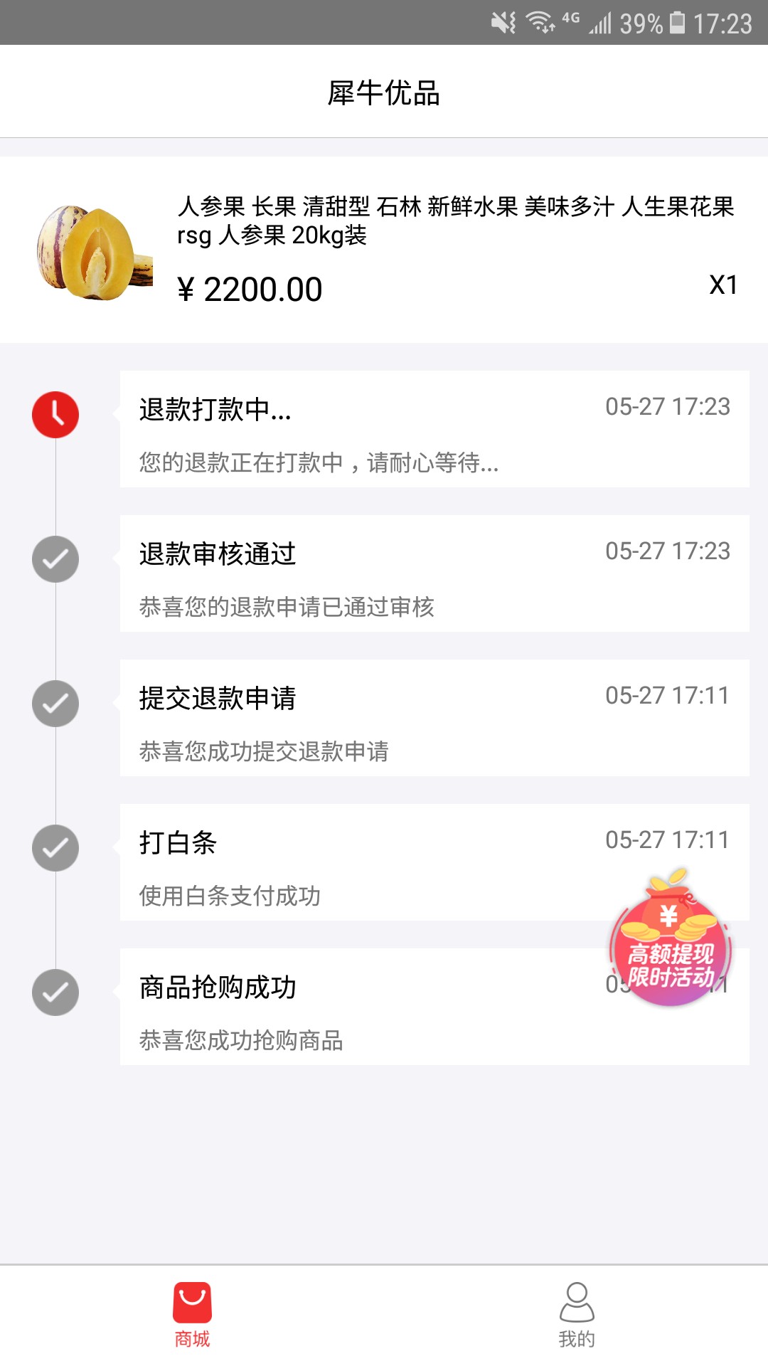 感谢老哥分享犀牛优品，救命钱啊，刚认证给了2200，审核了不到十分钟，现在 ...69 / 作者:撸成狗了 / 