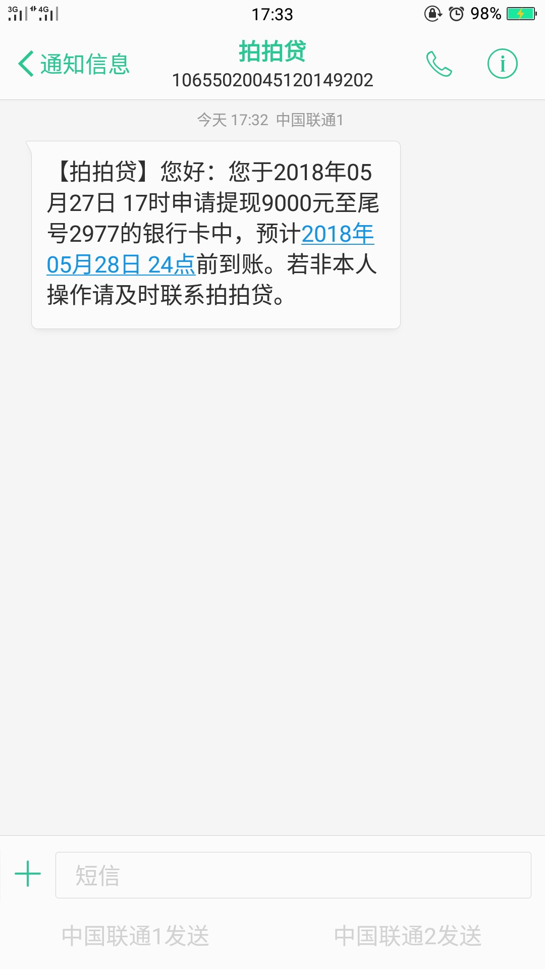 拍拍贷一直没额度，刚刚评估出来1000拍拍贷这个过了吗？


12 / 作者:易拉罐fhh / 
