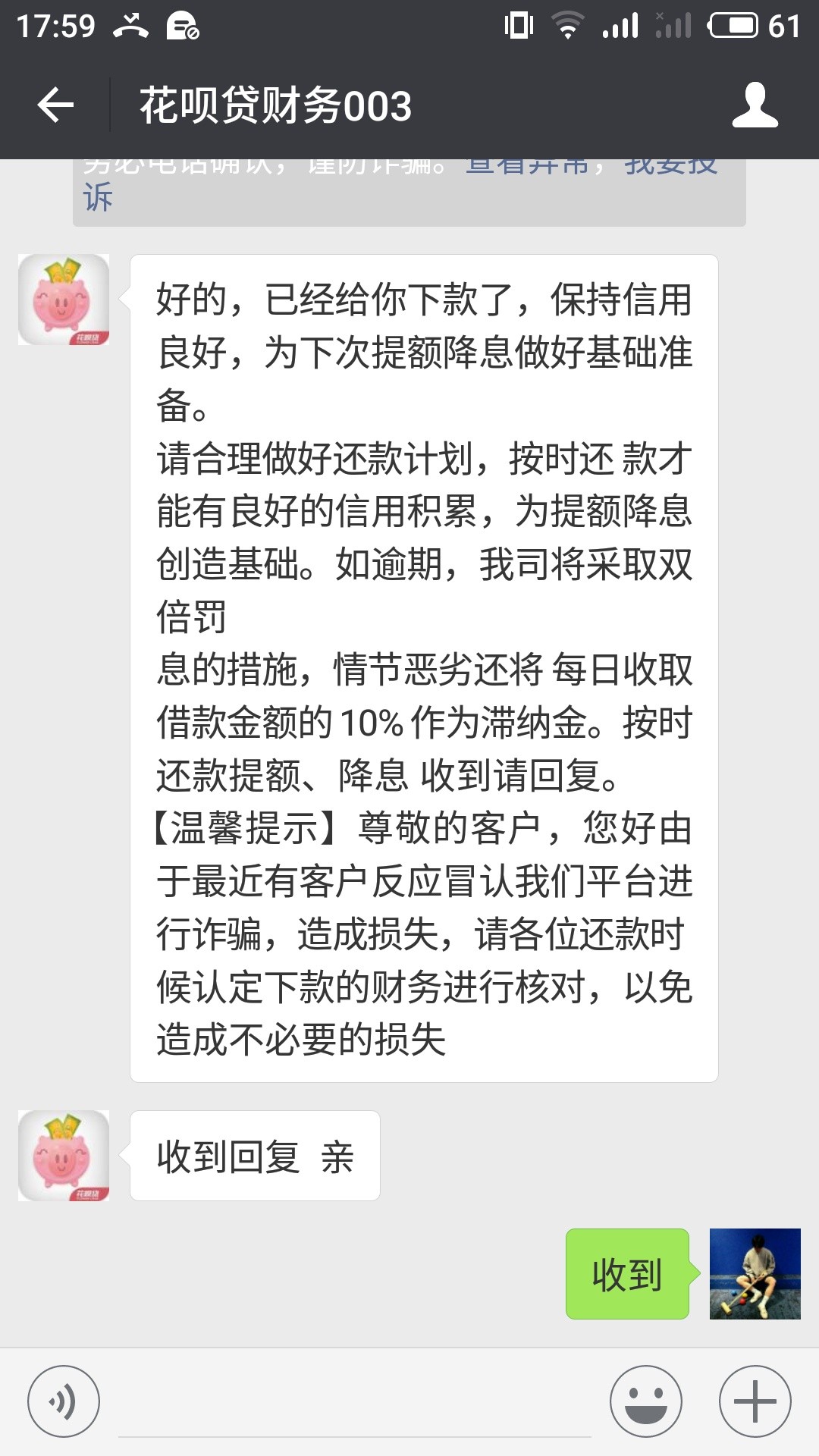 没办法只能走借条了有需要的进来看看我是通过短信链接进去的 走的米房借条 这59 / 作者:逾期i / 
