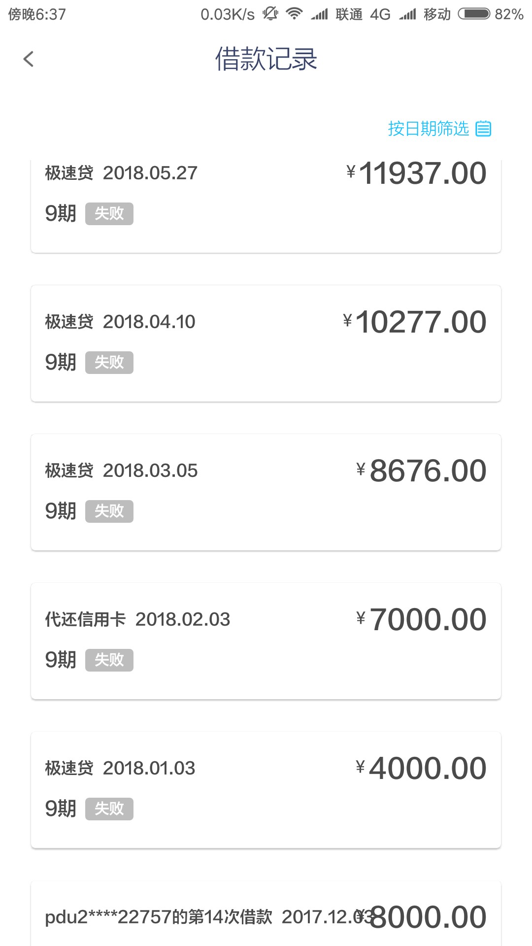 拍拍贷一直没额度，刚刚评估出来1000拍拍贷这个过了吗？


77 / 作者:下水菜鸡 / 