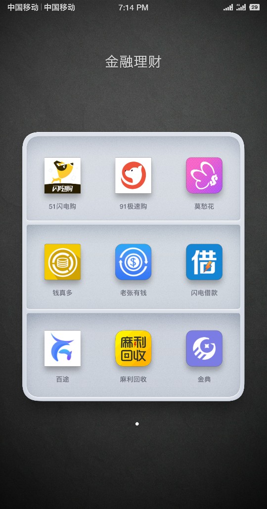 哇，终于可以发贴了，半月我要升仙，给各位分享一波口子，评论区看图 ...65 / 作者:过往云烟伟 / 