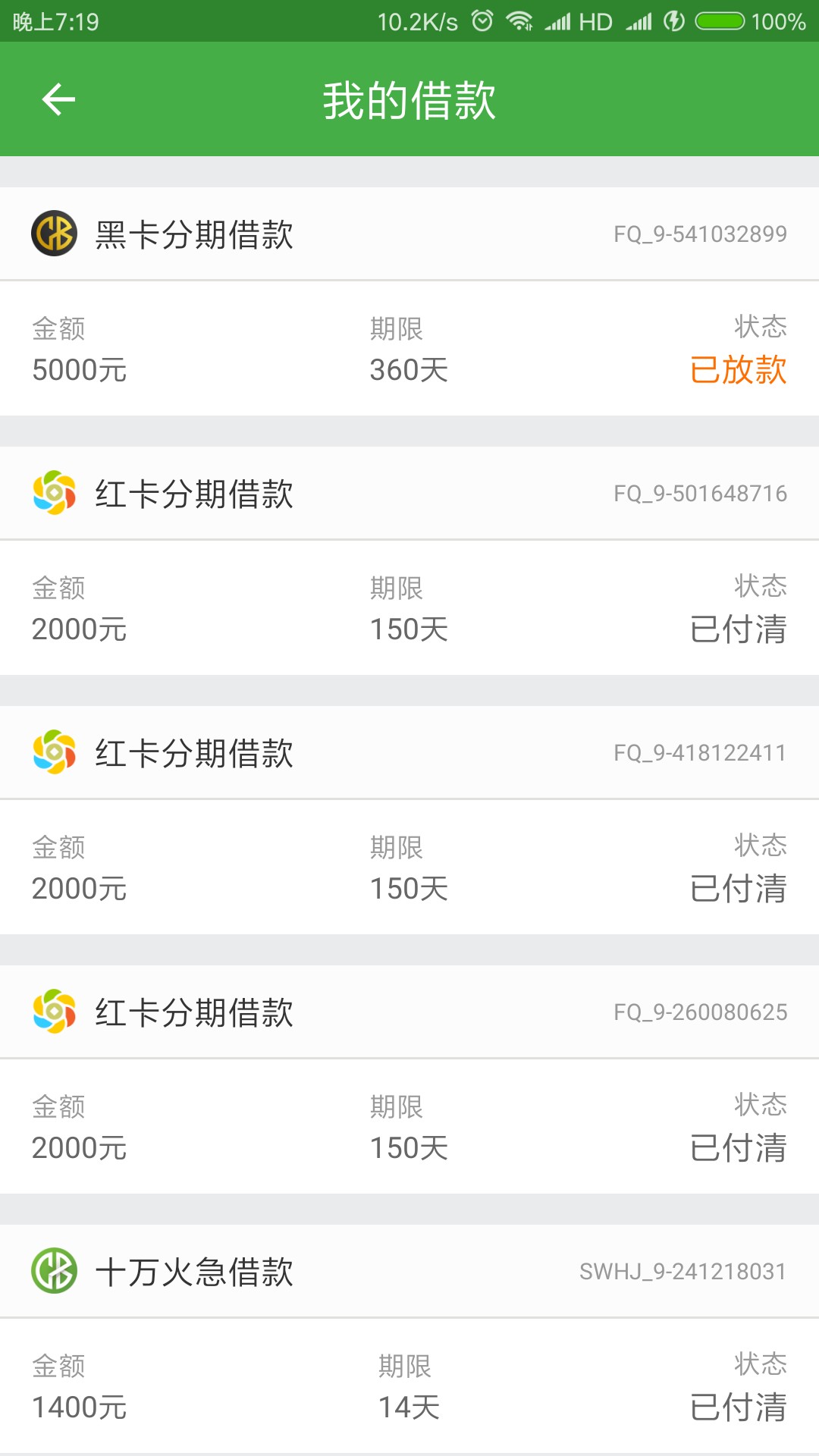 现金巴士申请5000分12期每期500一共还6000挺合适81 / 作者:A-清风 / 