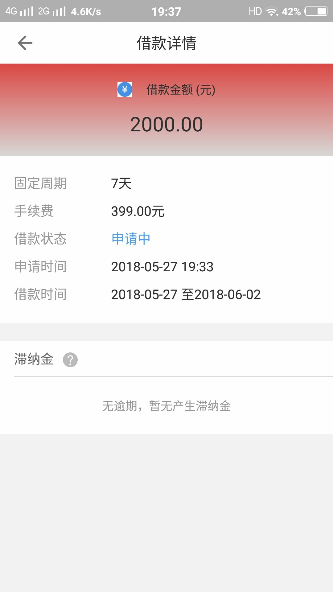 忽悠大法成功忽悠花了呗今随借！ 今天忽悠了一整天 终于把花了呗小姐姐忽悠怀64 / 作者:陛下丶 / 