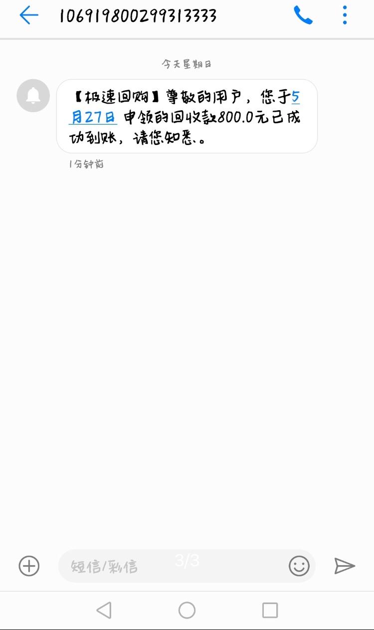 好累啊，花了呗忽悠不过去啊，接了4个电话，两次还是同一个小姐姐。和她聊了98 / 作者:an779623511 / 