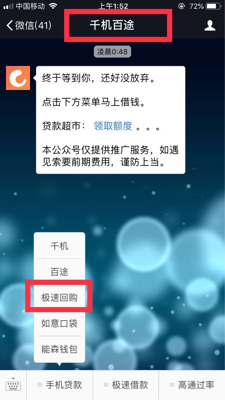 好累啊，花了呗忽悠不过去啊，接了4个电话，两次还是同一个小姐姐。和她聊了54 / 作者:an779623511 / 