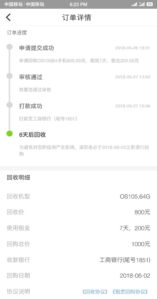 不知道口子放不放水，不喜勿骂，要的自己去拿，放不放别骂我，中介托？s全 ...5 / 作者:过往云烟伟 / 