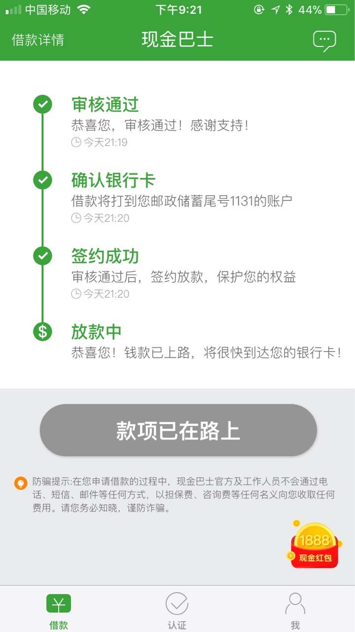 现金巴士申请5000分12期每期500一共还6000挺合适34 / 作者:单丹阳 / 