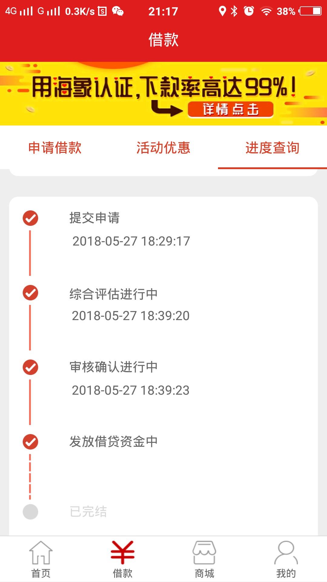 米米罐稳了吗？99 / 作者:哥哥带你飞 / 