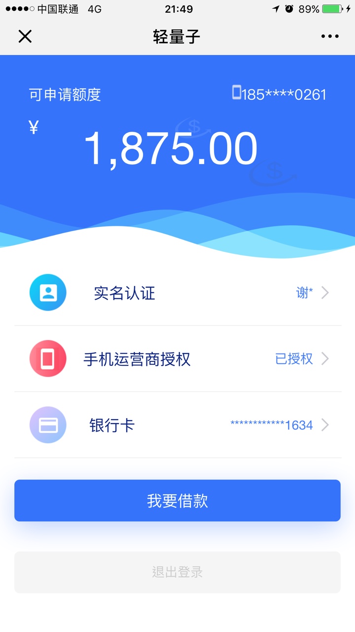 真的是天选，撸无可撸了，看着老哥发轻量子，就试了一下两点50提交的，刚刚 ...12 / 作者:kaka2018 / 