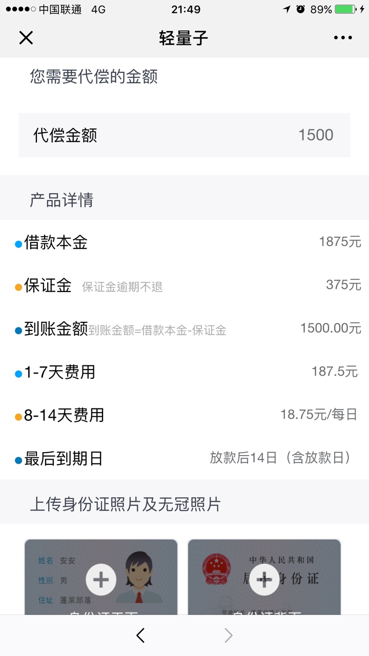 真的是天选，撸无可撸了，看着老哥发轻量子，就试了一下两点50提交的，刚刚 ...21 / 作者:kaka2018 / 