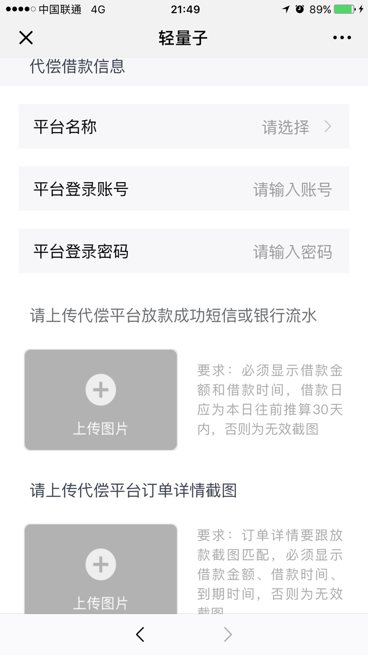 真的是天选，撸无可撸了，看着老哥发轻量子，就试了一下两点50提交的，刚刚 ...54 / 作者:kaka2018 / 