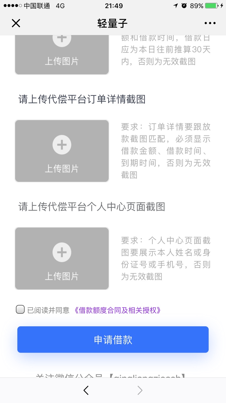 真的是天选，撸无可撸了，看着老哥发轻量子，就试了一下两点50提交的，刚刚 ...27 / 作者:kaka2018 / 