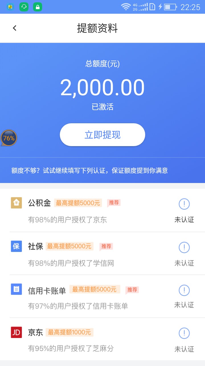 耀贷快金同一个公司的

7 / 作者:小贱陈 / 