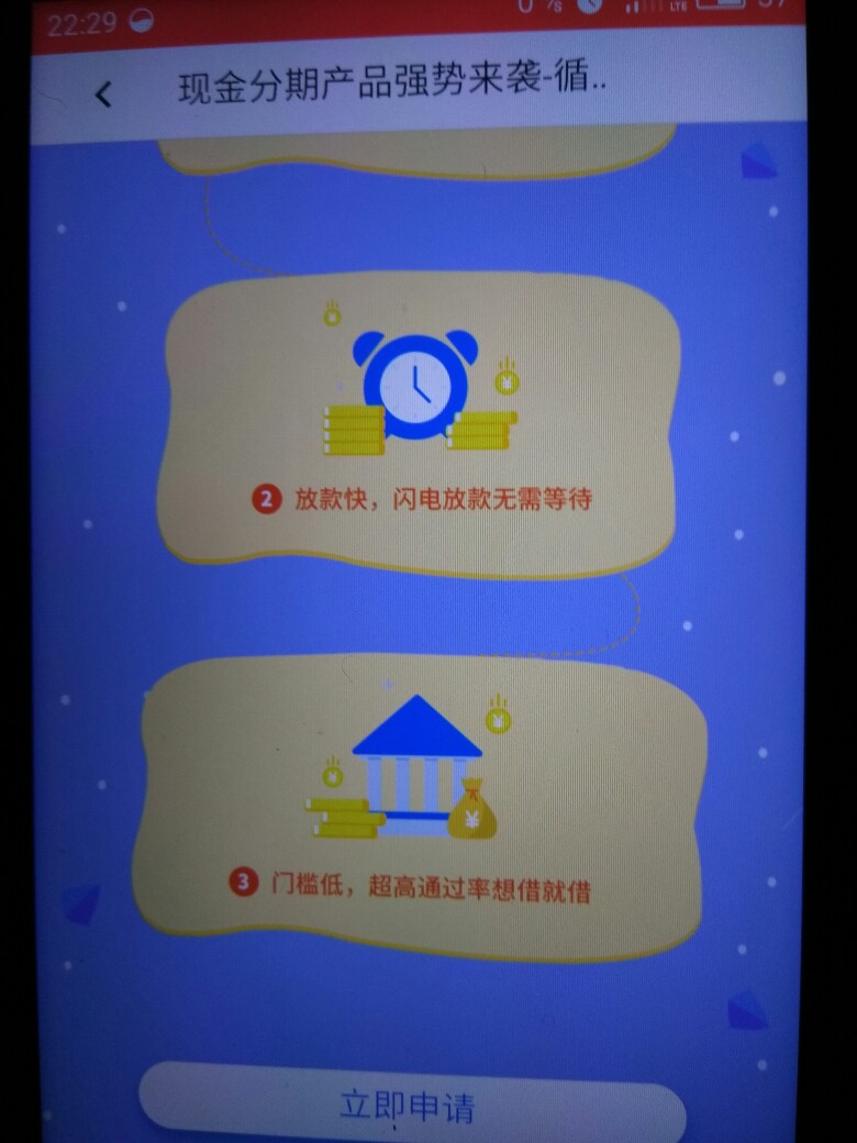 耀贷快金同一个公司的

29 / 作者:小贱陈 / 