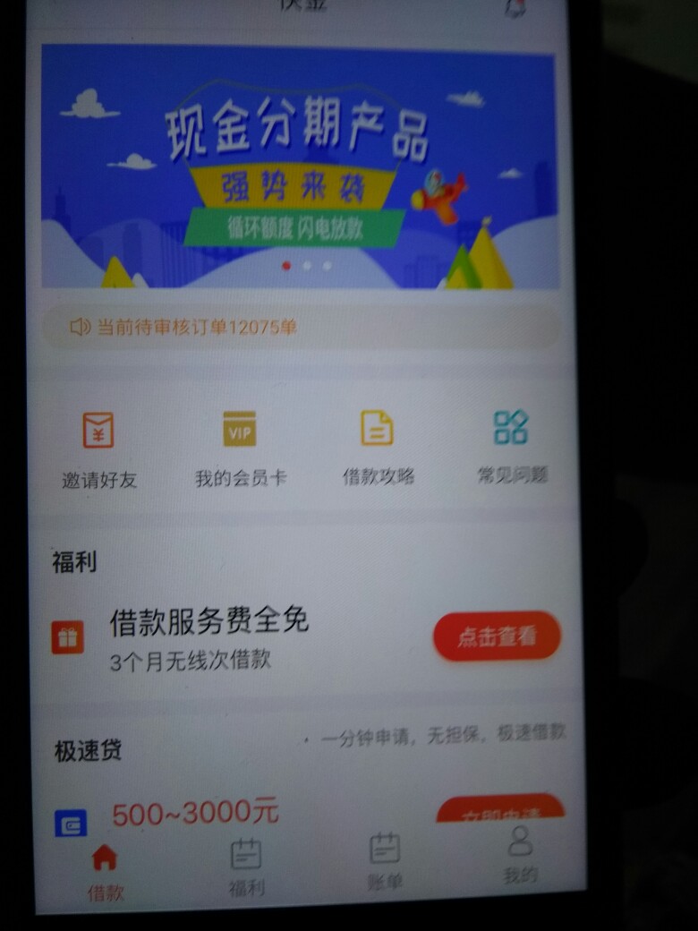 耀贷快金同一个公司的

82 / 作者:小贱陈 / 
