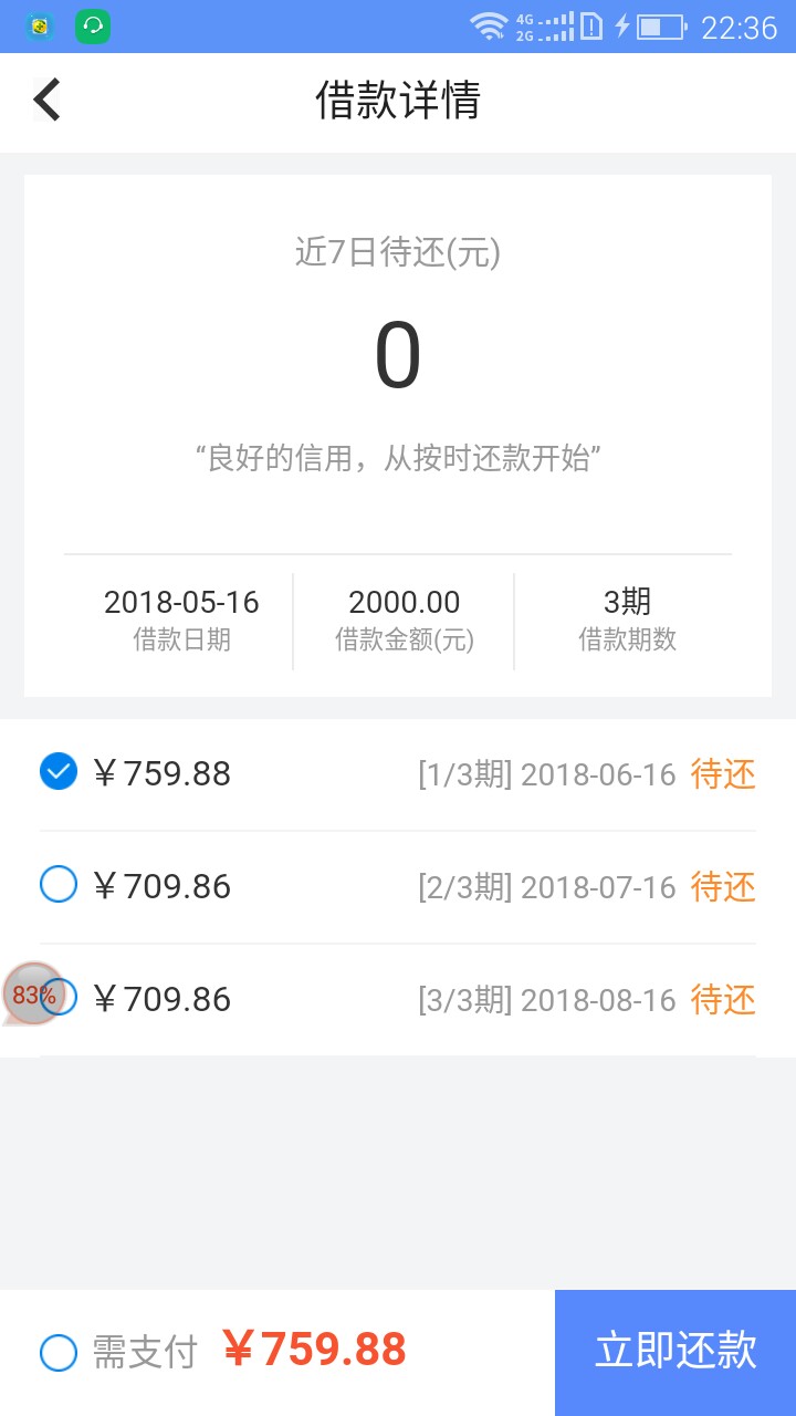耀贷快金同一个公司的

21 / 作者:小贱陈 / 