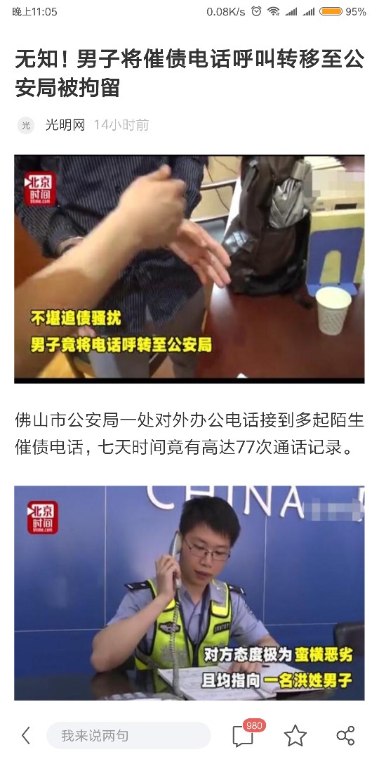 这个才牛B

49 / 作者:不晓得 / 