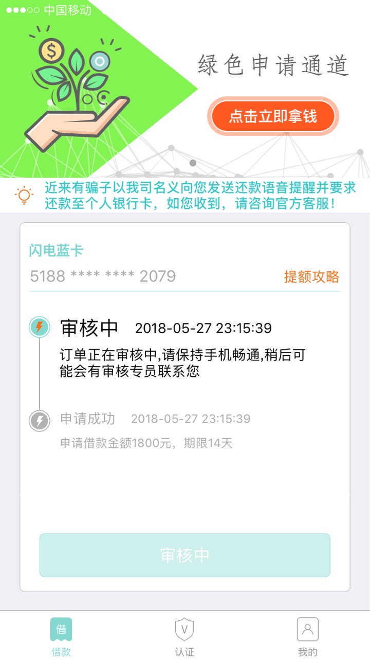 51闪电贷直播
55 / 作者:18357142079 / 