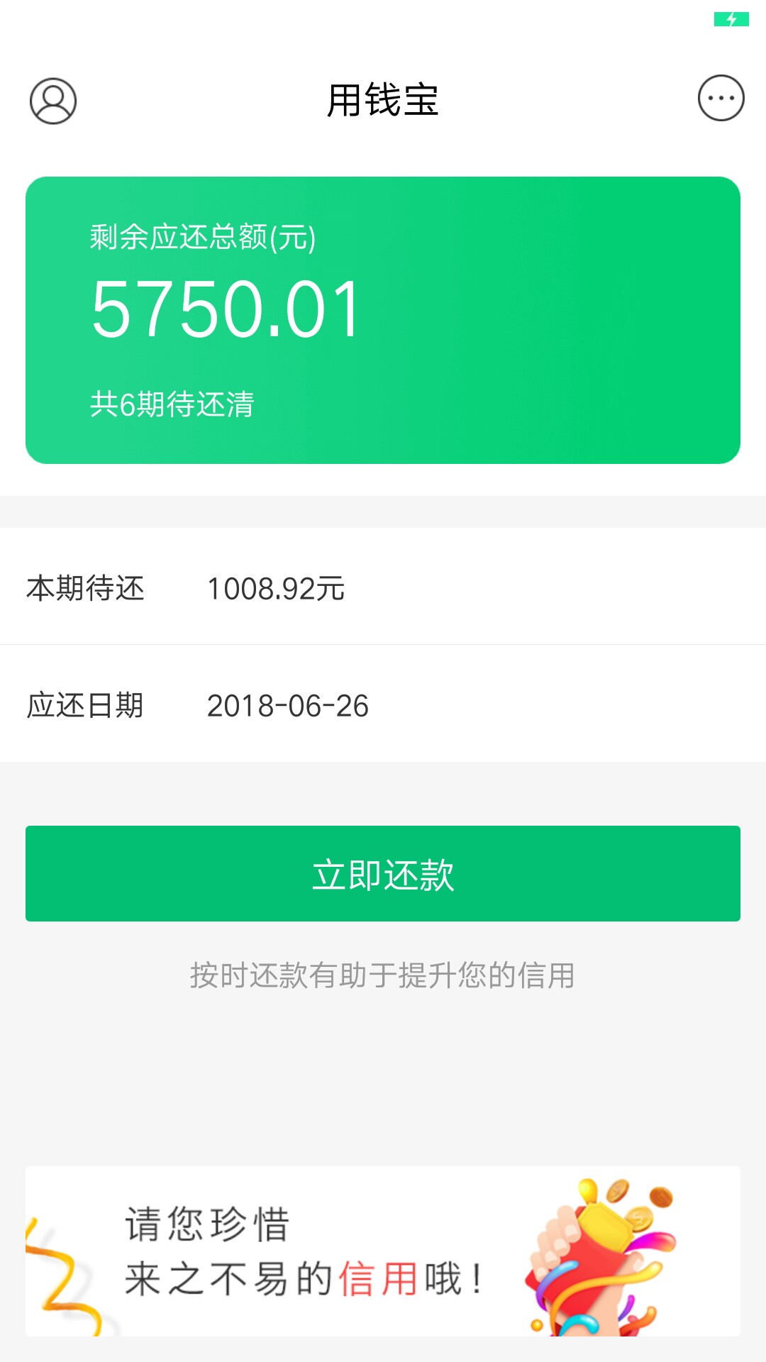刚刚还在想搞不搞，一咬牙点了，直接放款中！:):)，不知道稳不稳，有没 ...38 / 作者:拼搏路上 / 
