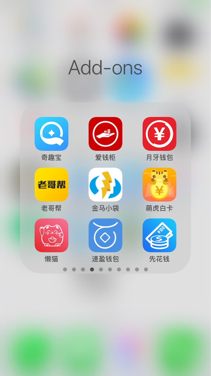 分享下目前在用的口子，希望有帮助 目前下款的，且在用的，其他的都套路了 套18 / 作者:13亿少女梦 / 
