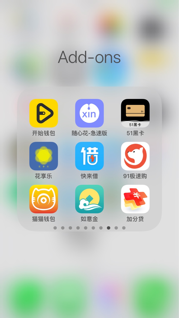 分享下目前在用的口子，希望有帮助 目前下款的，且在用的，其他的都套路了 套19 / 作者:13亿少女梦 / 