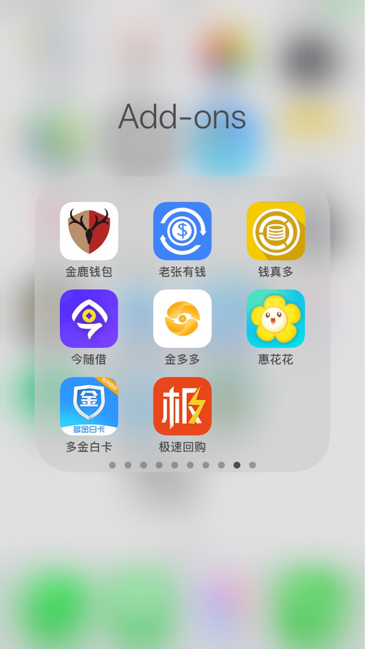 分享下目前在用的口子，希望有帮助 目前下款的，且在用的，其他的都套路了 套27 / 作者:13亿少女梦 / 