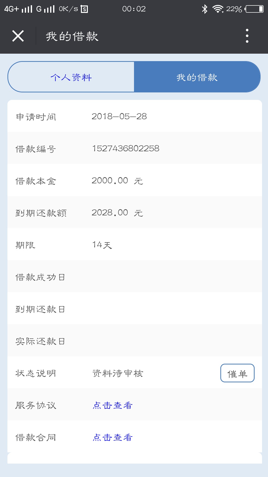 Mo9什么状况，资料还审核，原来是秒到的
77 / 作者:威武 / 