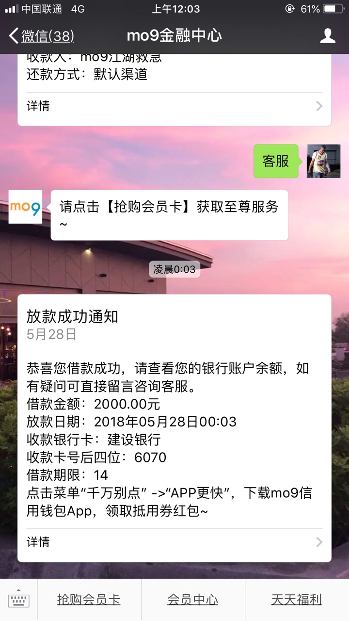Mo9什么状况，资料还审核，原来是秒到的
12 / 作者:will7am / 