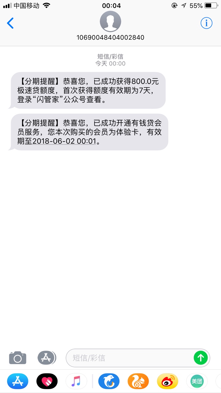 双黑，芝麻分667，通许录黑，买了个会员显示放款中，不知道稳不稳， ...78 / 作者:戏太深。 / 