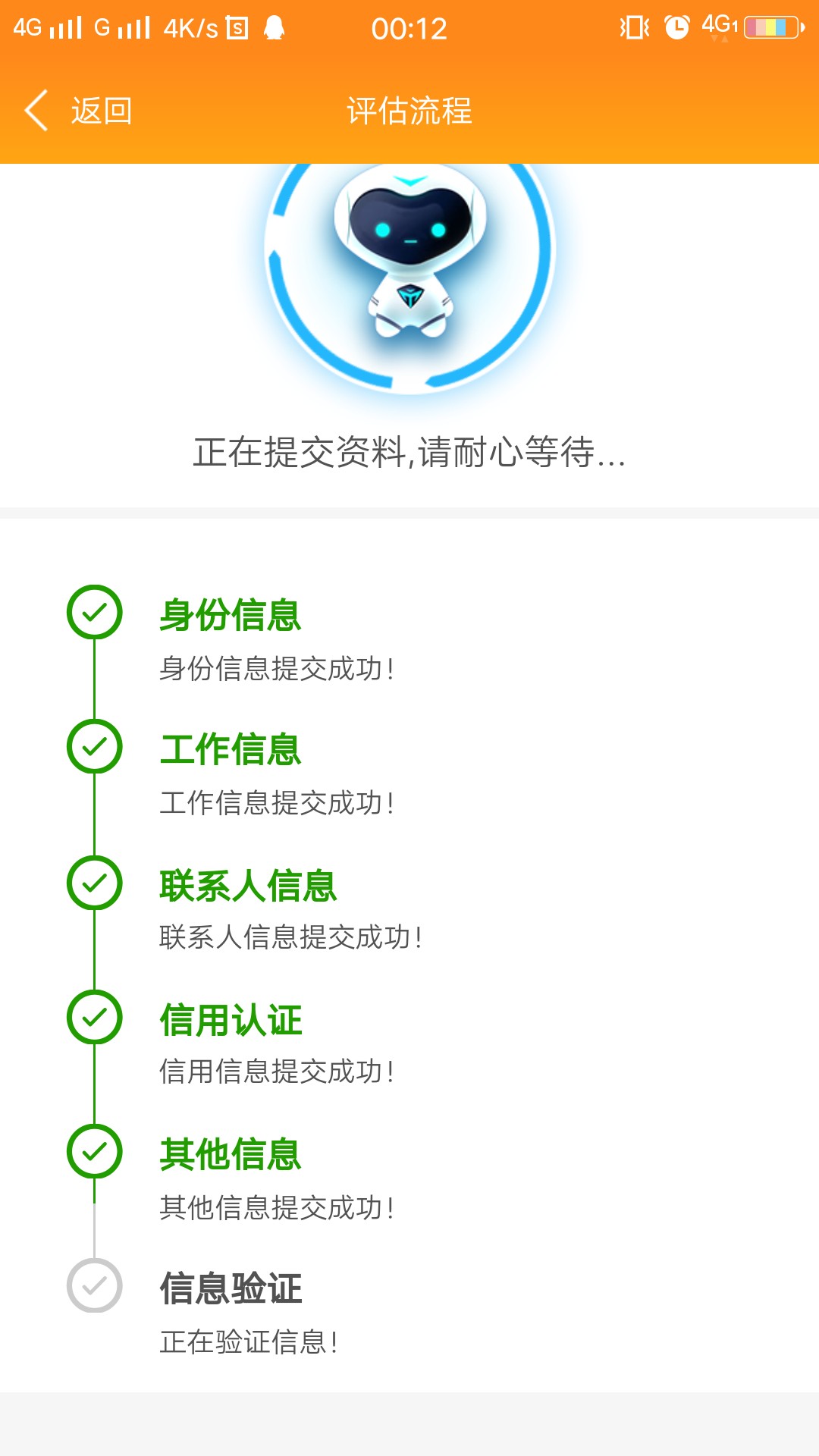 老哥们进来看看侬要贷这个到底要验证多久，有没有下款的侬要贷，老哥们知道的56 / 作者:就这样的相伴 / 
