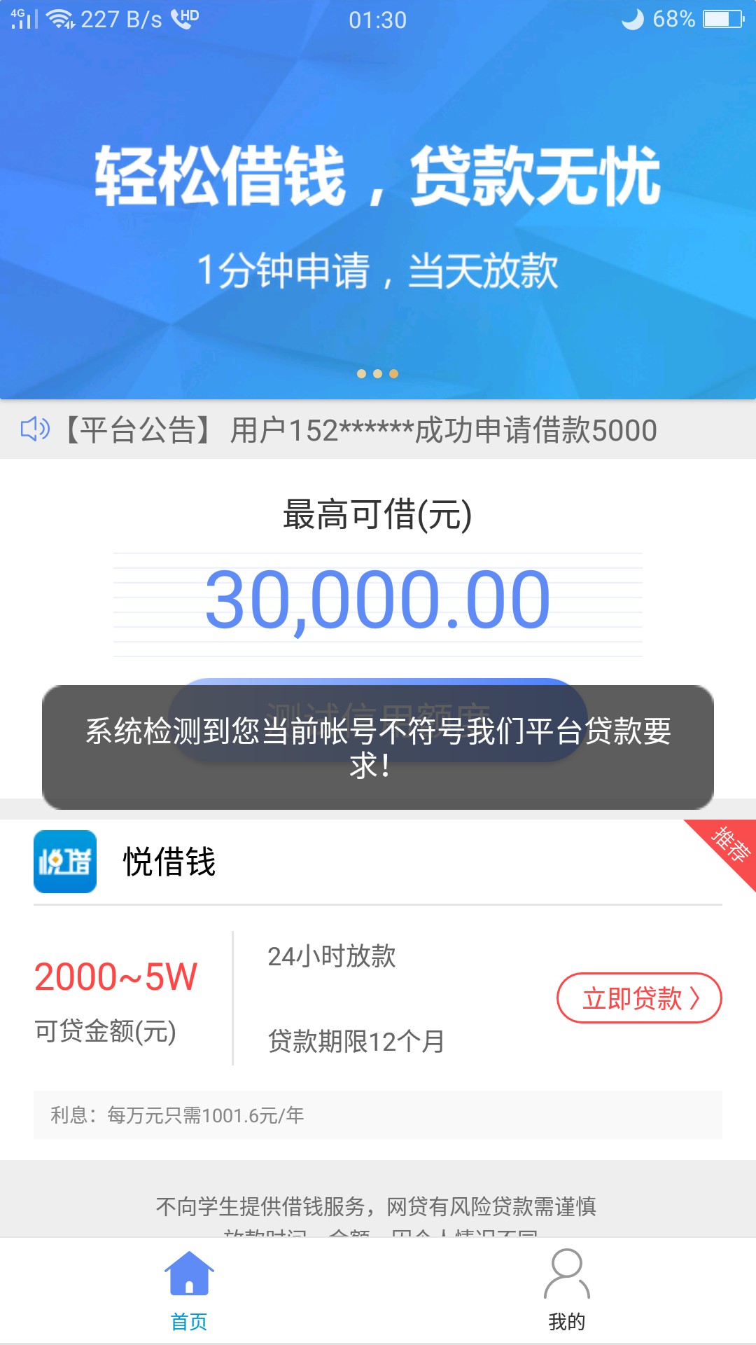 中介发的，什么梗？有冷静期，先打百分四十再打百分六十。 ...66 / 作者:相见无期 / 