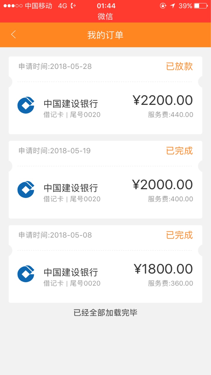 萌虎白卡套路三天后从新下款闪电逾期今天逾期一天了居然还能下款

90 / 作者:794544909 / 