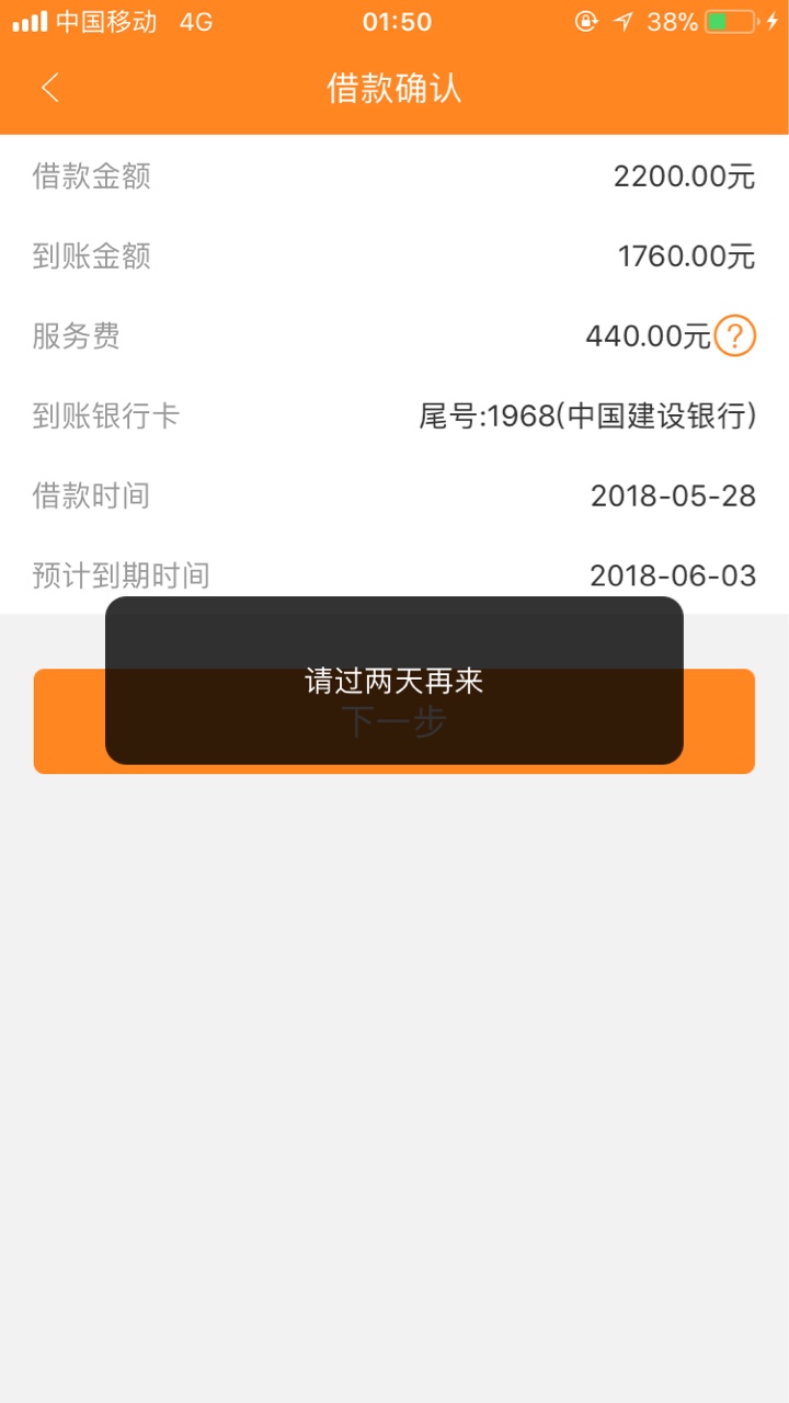 萌虎白卡套路三天后从新下款闪电逾期今天逾期一天了居然还能下款

58 / 作者:还我一千万 / 