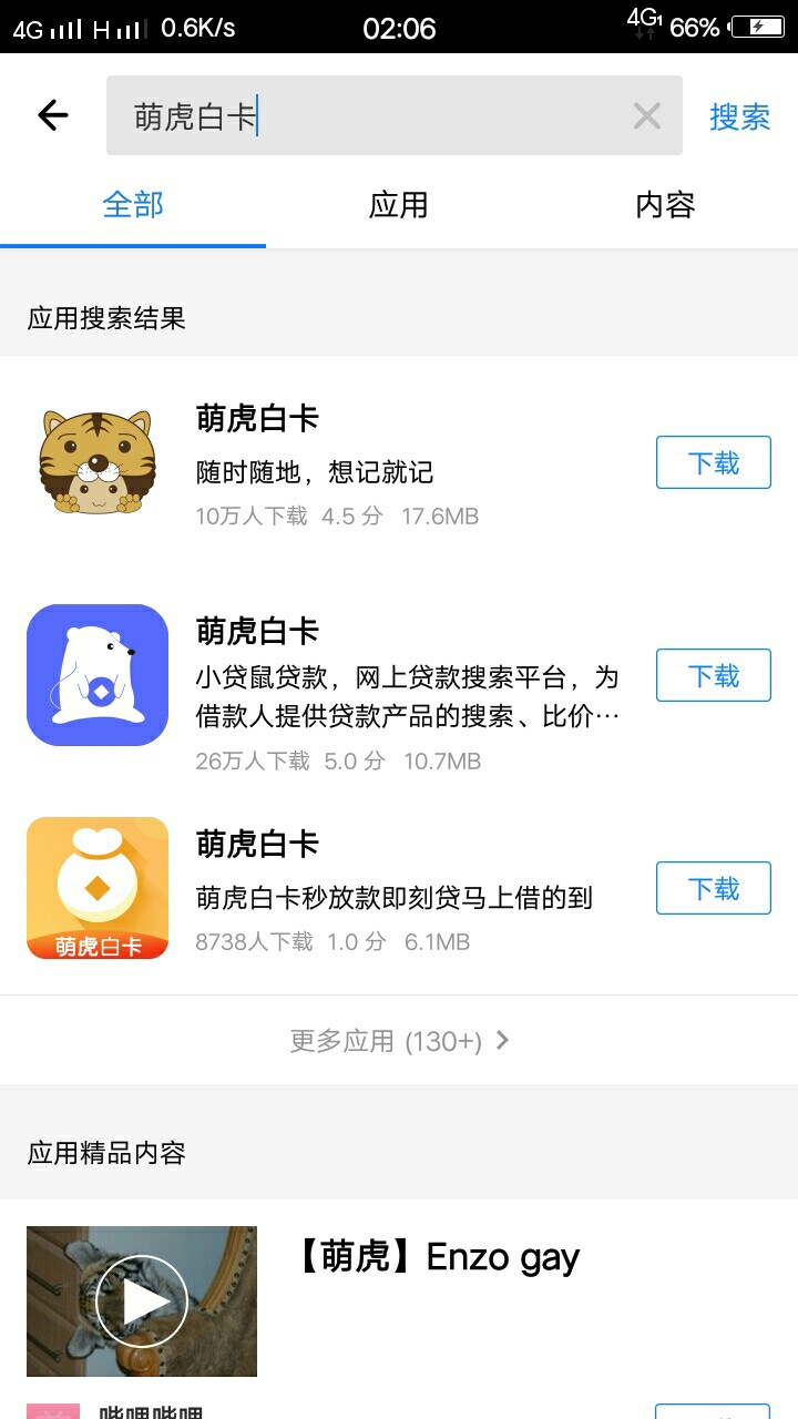 萌虎白卡套路三天后从新下款闪电逾期今天逾期一天了居然还能下款

91 / 作者:jaf6666 / 