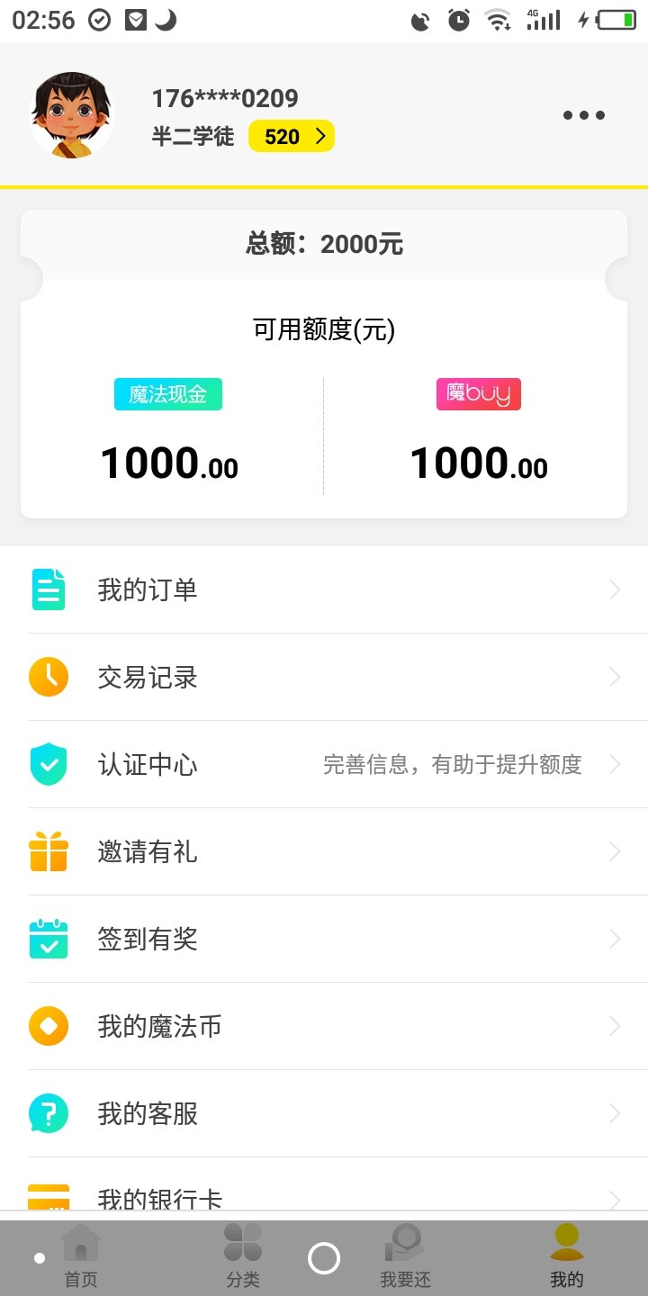 有没有老哥知道魔法现金怎么操作66 / 作者:122518074 / 