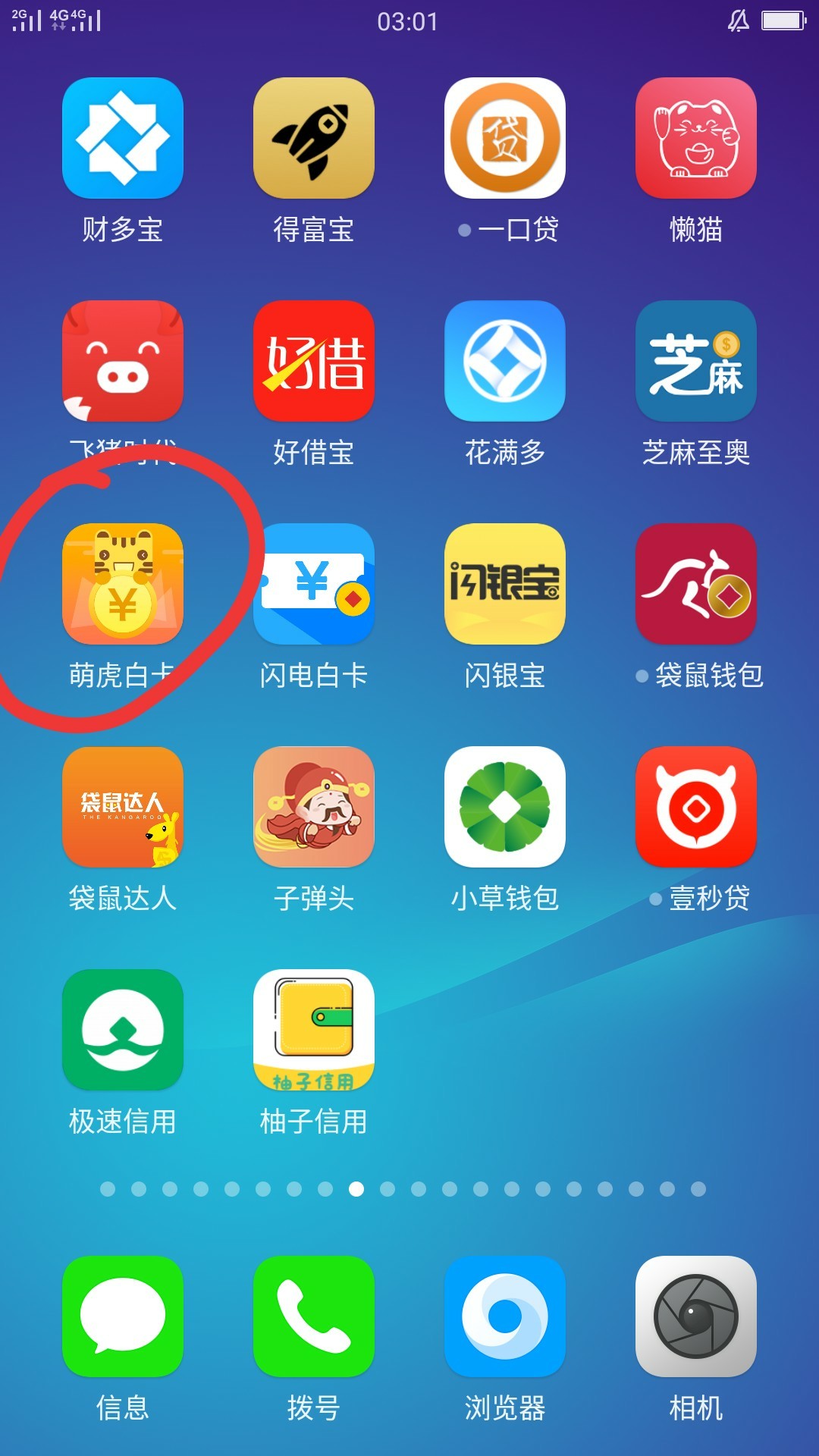 萌虎白卡套路三天后从新下款闪电逾期今天逾期一天了居然还能下款

33 / 作者:千万富豪 / 
