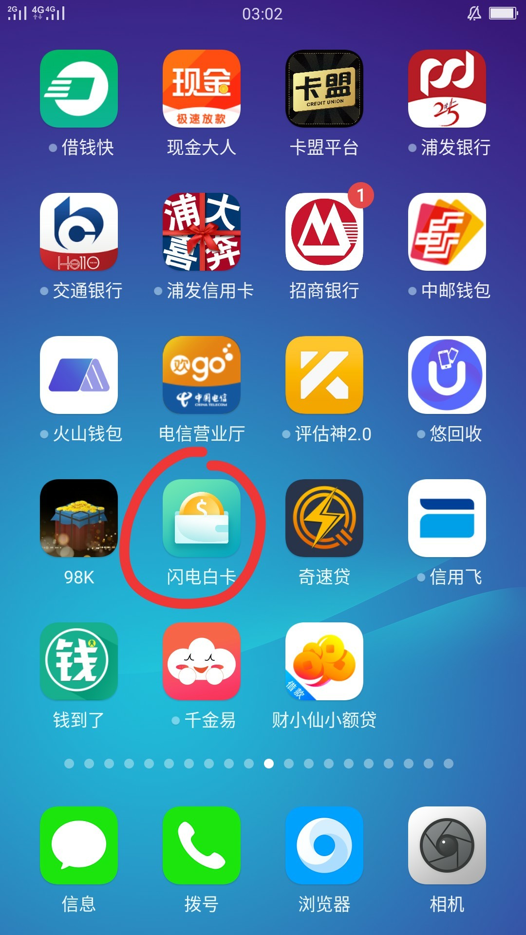 萌虎白卡套路三天后从新下款闪电逾期今天逾期一天了居然还能下款

98 / 作者:千万富豪 / 