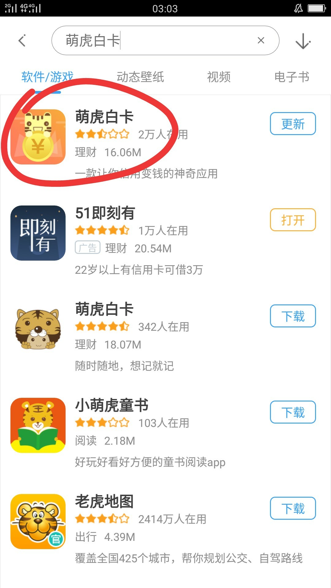 萌虎白卡套路三天后从新下款闪电逾期今天逾期一天了居然还能下款

40 / 作者:千万富豪 / 