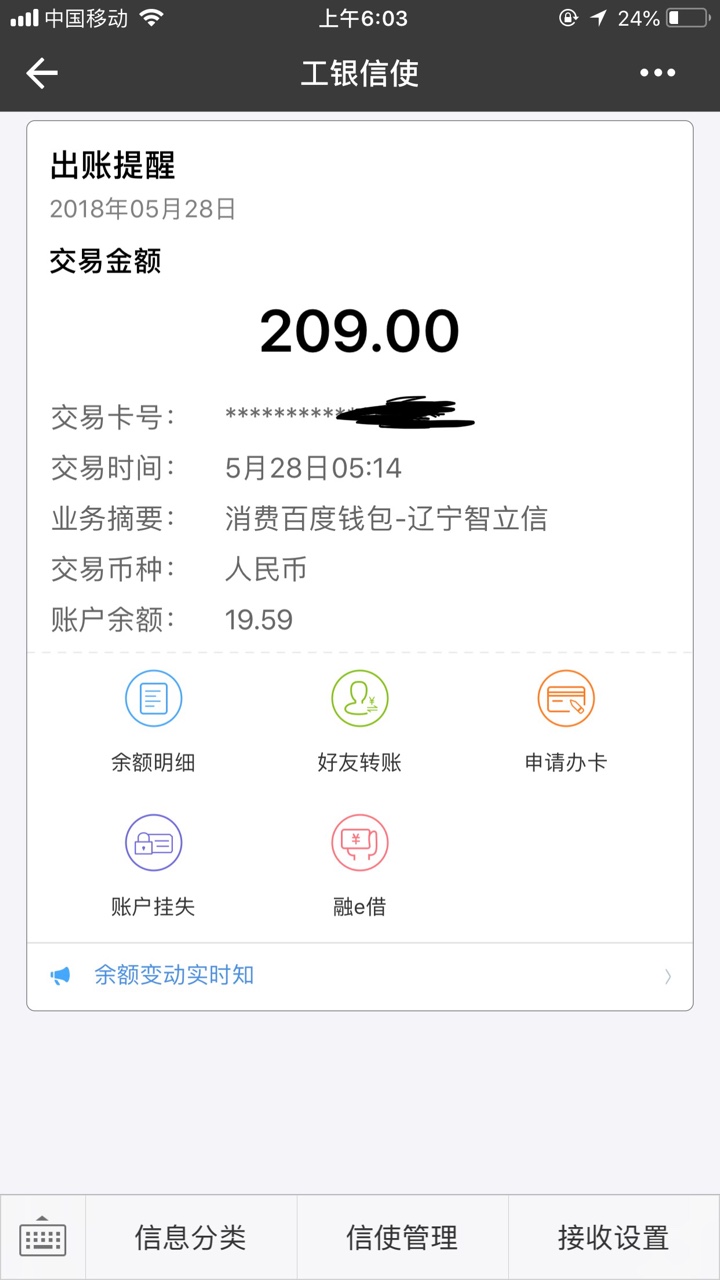 点借扣了会员费，为什么没有会员卡显示，点提现还要再买会员 ...18 / 作者:孽障1234 / 