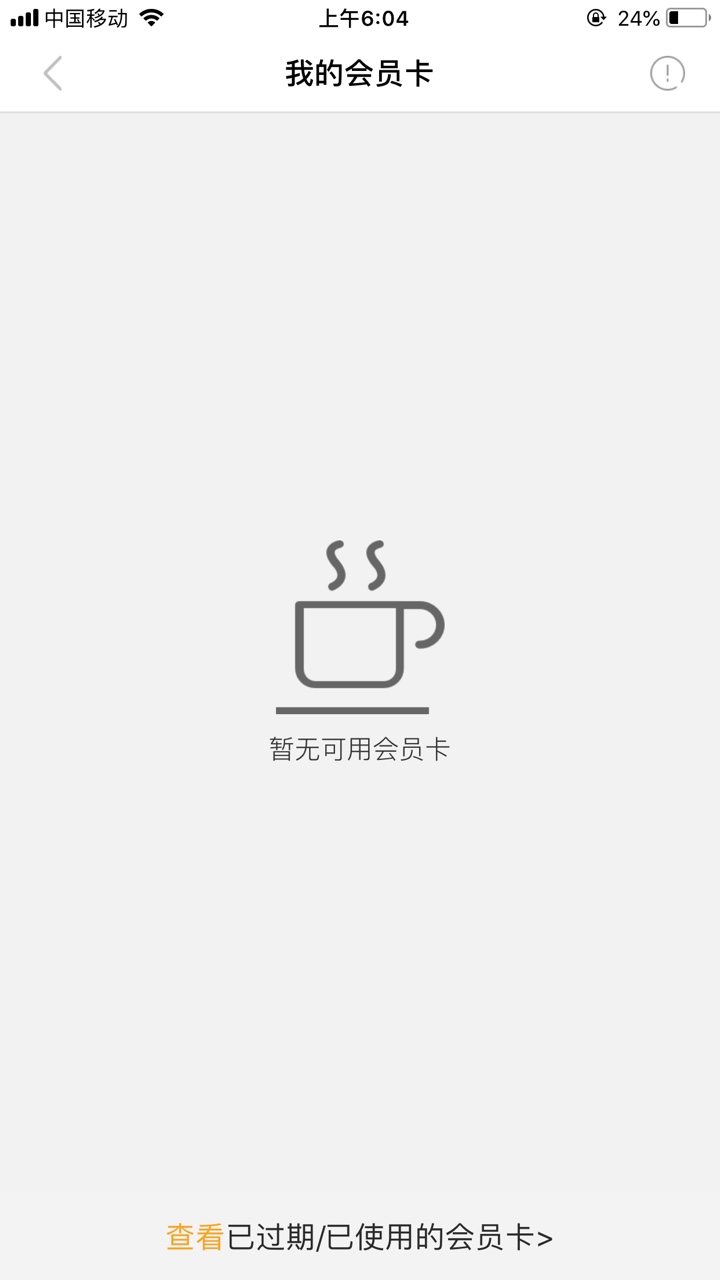 点借扣了会员费，为什么没有会员卡显示，点提现还要再买会员 ...72 / 作者:孽障1234 / 