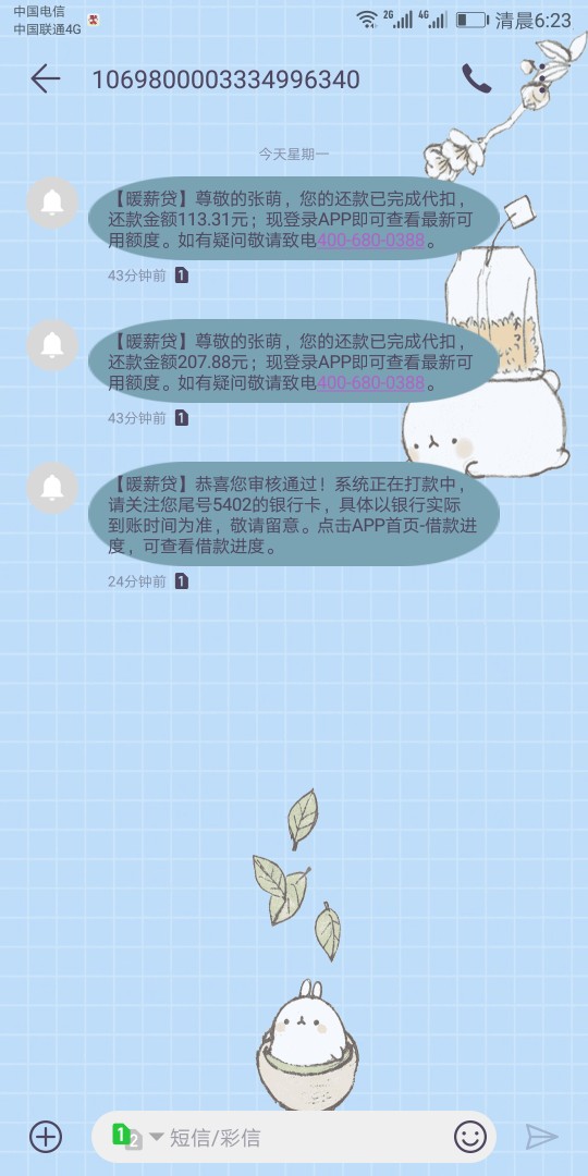 暖薪贷大放水，不喜勿骂今天暖薪贷还款日，还了认证提额，秒提1000，老哥们试27 / 作者:卡农人人发 / 