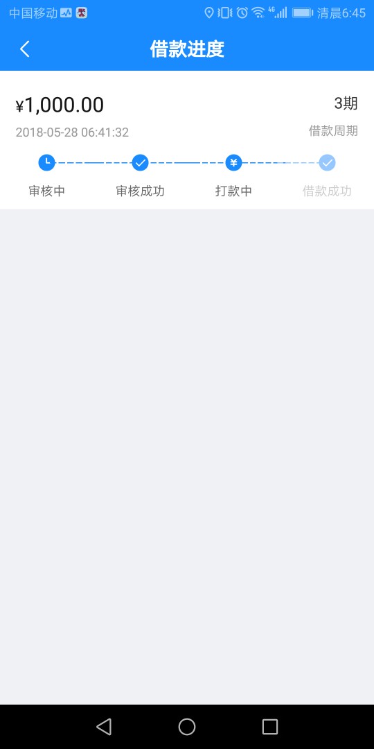暖薪贷大放水，不喜勿骂今天暖薪贷还款日，还了认证提额，秒提1000，老哥们试43 / 作者:狗比要钱不留人 / 