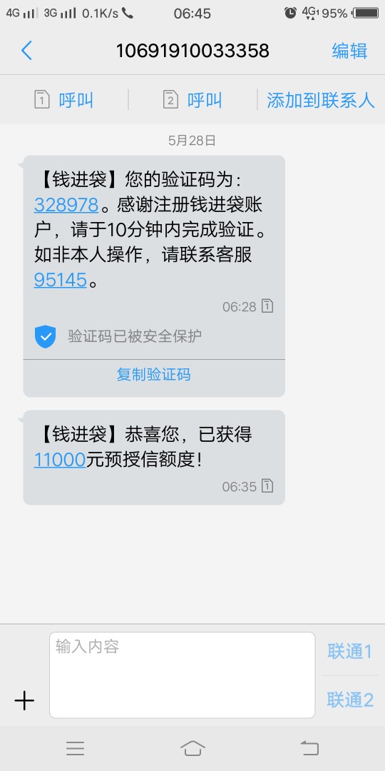 是真的嘛，我认证完信用卡，还要征信报告5 / 作者:信念 / 